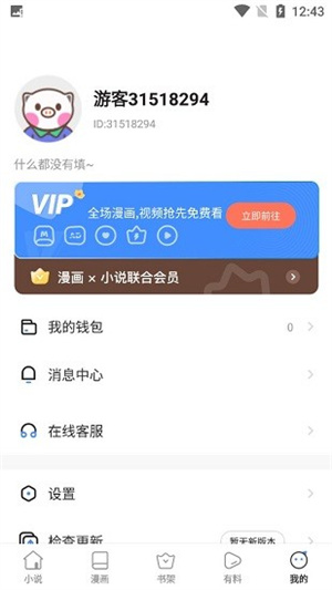 56书库app官方下载最新版