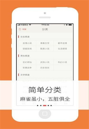 梦远书城app免费下载新版2024