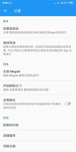 太极APP最新版下载安装