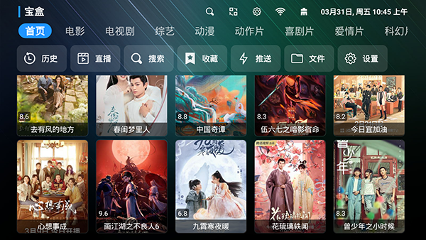 宝盒TV电视盒子app官方下载(内置接口源)