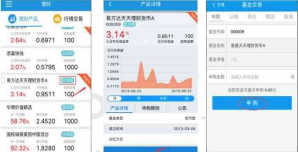 东吴秀财官方app