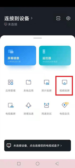 小米投屏神器app下载最新版