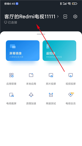 小米投屏神器app下载最新版