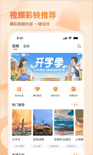 爱音乐app下载免费版