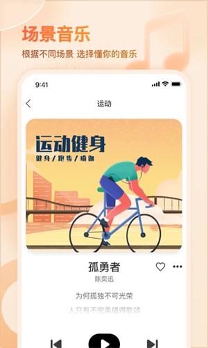 爱音乐app下载免费版