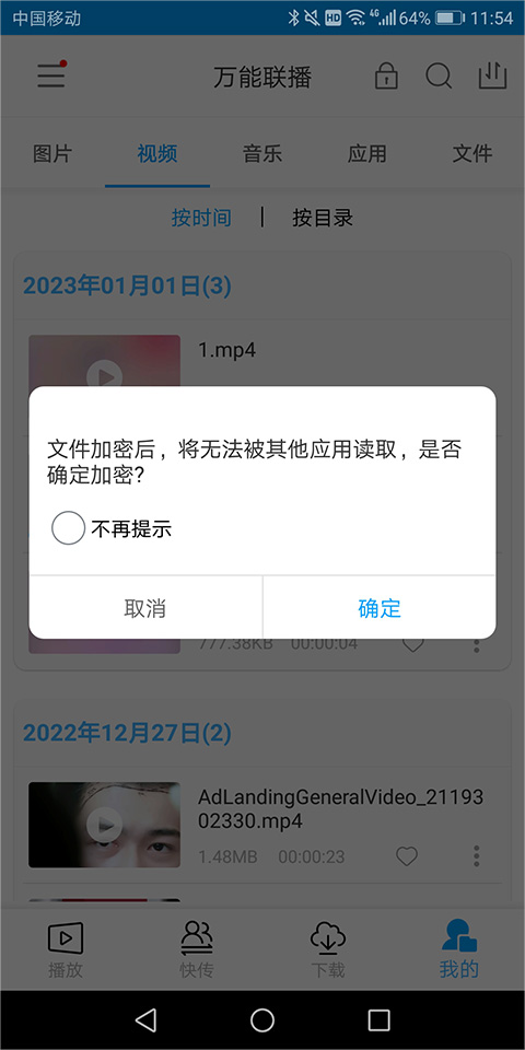 爱奇艺万能播放器app