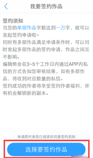 白熊阅读app免费下载