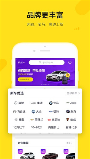 弹个车app最新版