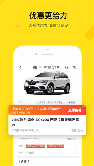 弹个车app最新版