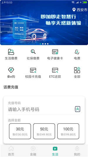 陕西信合app