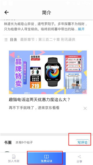 乐读小说app官方下载最新版