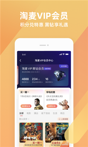 淘票票app官方下载