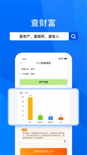 天下信用app官方版