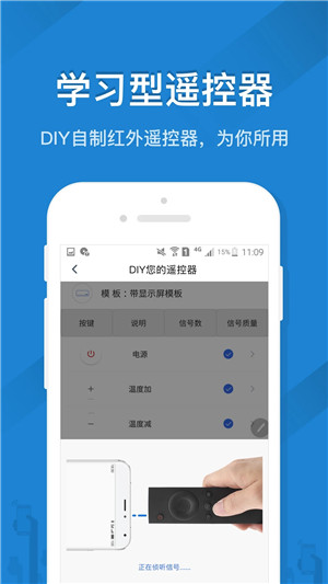 遥控精灵手机万能遥控器安卓版