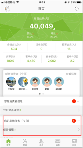 营销助手下载app