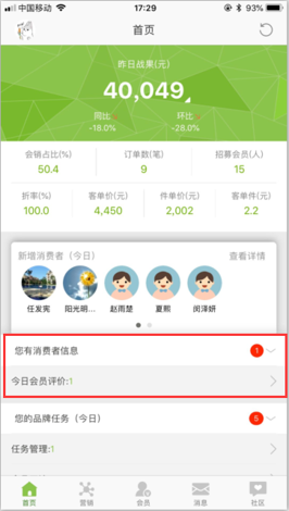 营销助手下载app