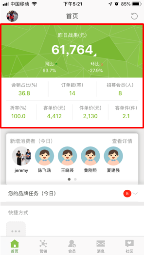 营销助手下载app