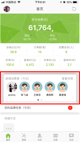 营销助手下载app