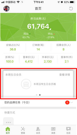 营销助手下载app