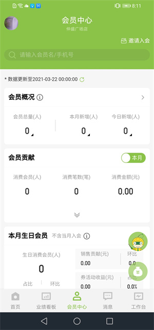 营销助手下载app