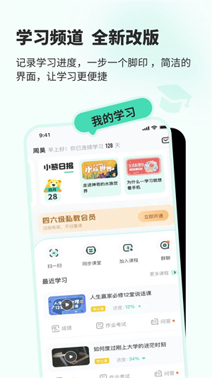 知到app官方下载安装手机版最新版