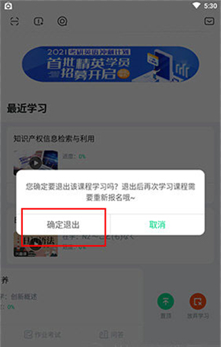 知到app官方下载安装手机版最新版