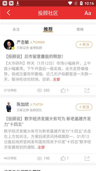 万联e万通APP下载官方版