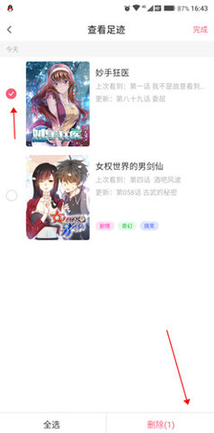 EDD动漫APP