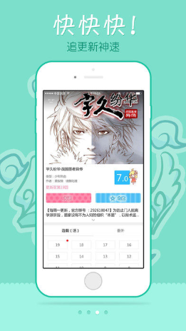 EDD动漫APP