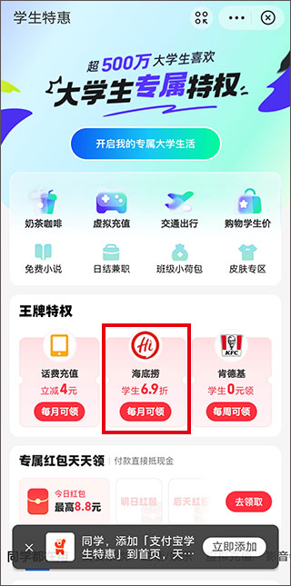 海底捞app官方最新版下载