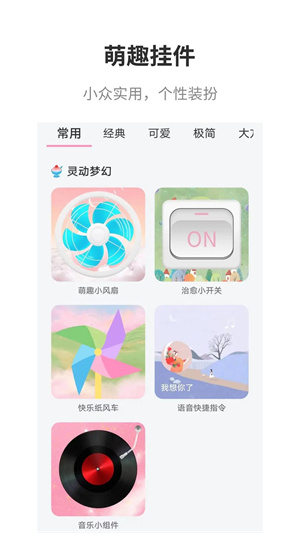 互动桌面app免费下载