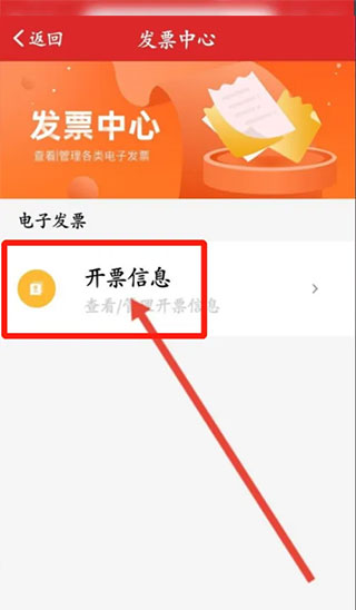 中国石化加油卡网上营业厅app下载