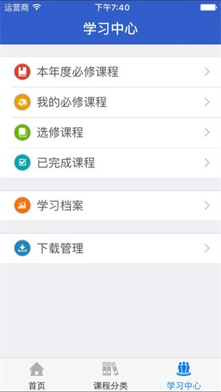 新疆干部网络学院app官方最新版下载