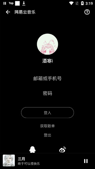 倒带音乐app官方下载