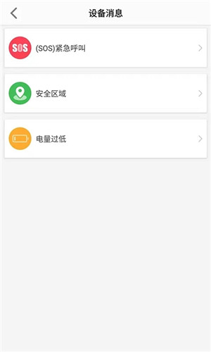 联想电话手表app官方最新版下载