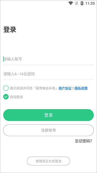 联想电话手表app官方最新版下载