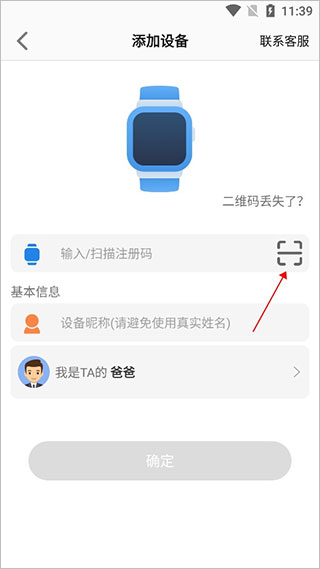 联想电话手表app官方最新版下载