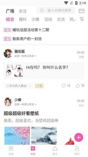 AO3(凹3)2024最新版下载