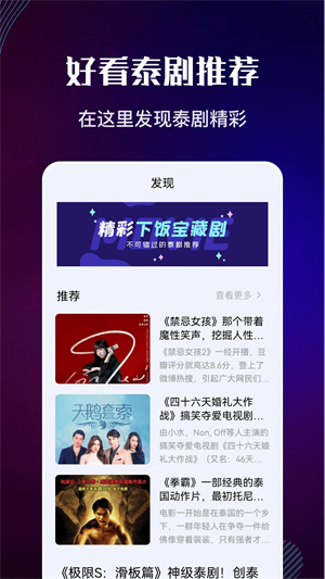 泰剧迷app官方下载最新版2024