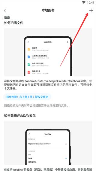 厚墨小说app下载安装最新版(自带10000个书源)