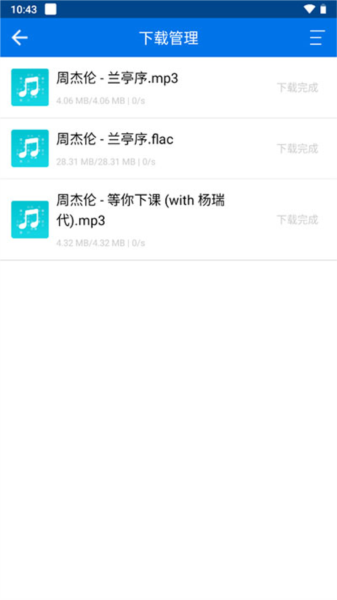 听下音乐app官方最新版本下载