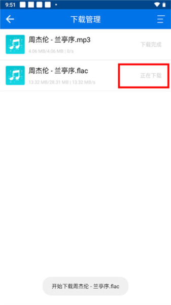 听下音乐app官方最新版本下载