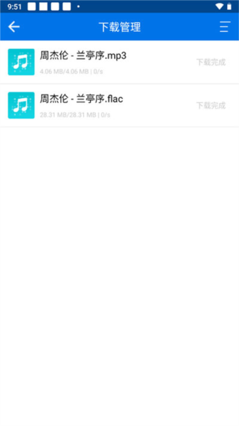 听下音乐app官方最新版本下载