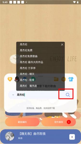 听下音乐app官方最新版本下载