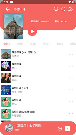 听下音乐app官方最新版本下载