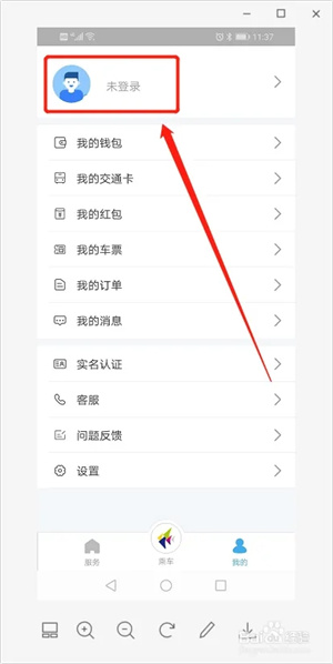 深圳通app下载