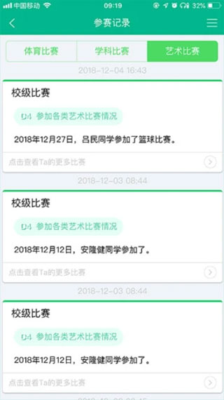 掌上综素app官方下载安卓版