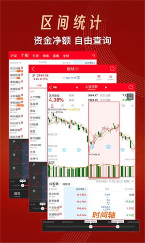 开盘啦app官方下载安装