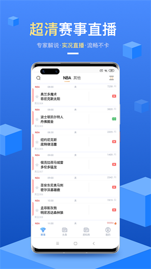 光速体育直播app官方下载安装手机版