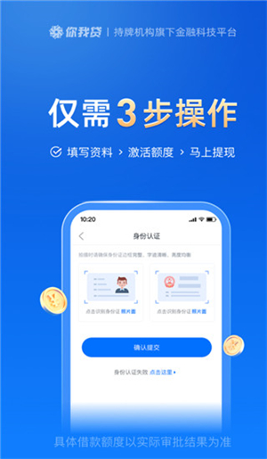 你我贷借款app最新版下载安装